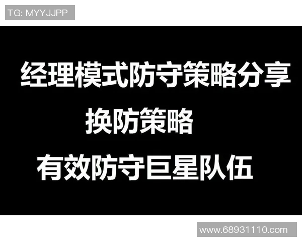 北京乒乓球队防守策略分析与战术解读探讨 北京乒乓球队防守策略分析与战术解读探讨