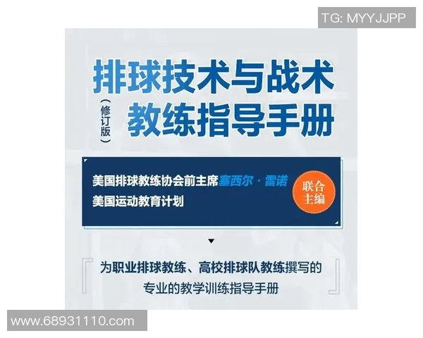 北京排球队反击战术全解析深度剖析排球比赛中的策略与执行