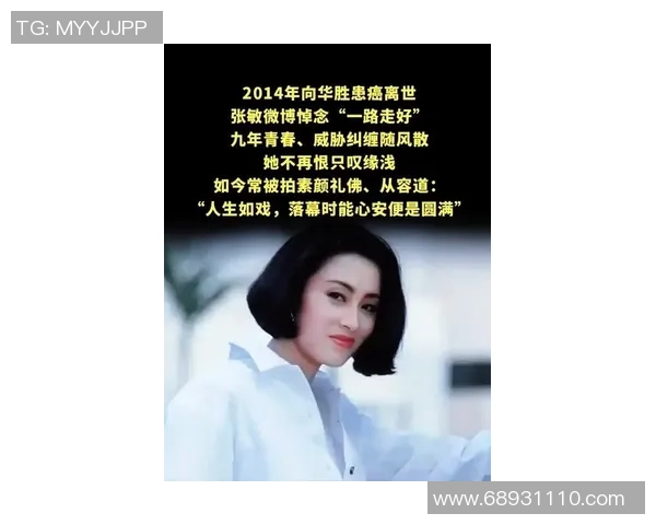 张敏篮球生涯回顾与展望：从球场传奇到人生启示的对话