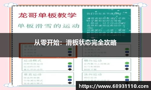 AC米兰